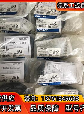 全新原装光电开关E3Z-D61