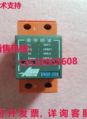 原装供应DSOP-IIIB-100/1P