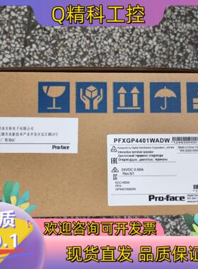 现货GP-4401WW 普洛菲斯触摸屏 人机界面PFXGP440