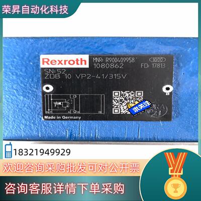 现货力士乐溢流阀R900409958 ZDB10VP2-41/3