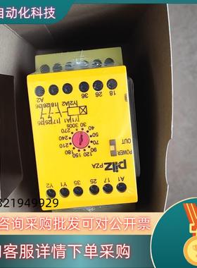 现货皮尔兹PNOZ安全继电器PZA 774029 774040德