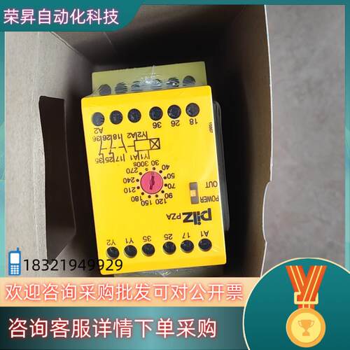 现货皮尔兹PNOZ安全继电器PZA 774029 774040德