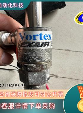 依爱EXAIR涡旋管Vortex Tube实