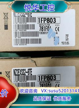 原装NZ2EXSS2-8TE  安全模块议