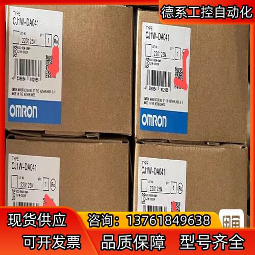 CJ1W-DA041 全新原装现货
