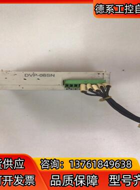 台达PLC DVP08SN11R