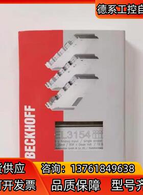 EL3154倍福模块，现货供应，