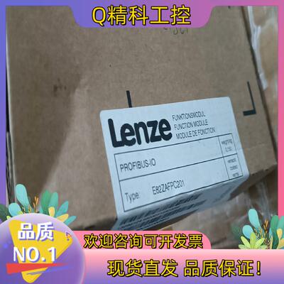 现货全新Lenze伦茨IO模块E82ZAFPC201原装未