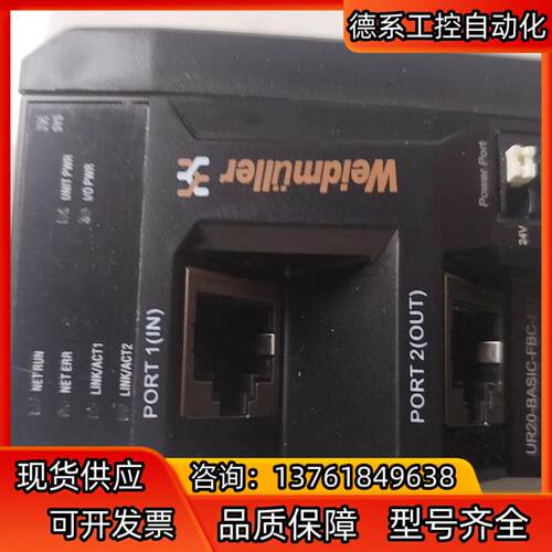 魏德米勒远程IO模块UR20—BASIC—FBC—EC，28