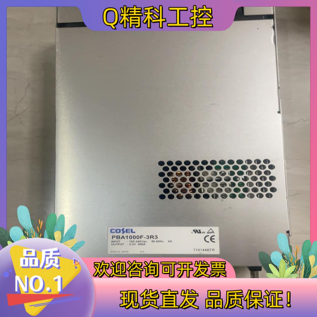 现货PBA1000F-3R3开关电源科索 COSEL原装