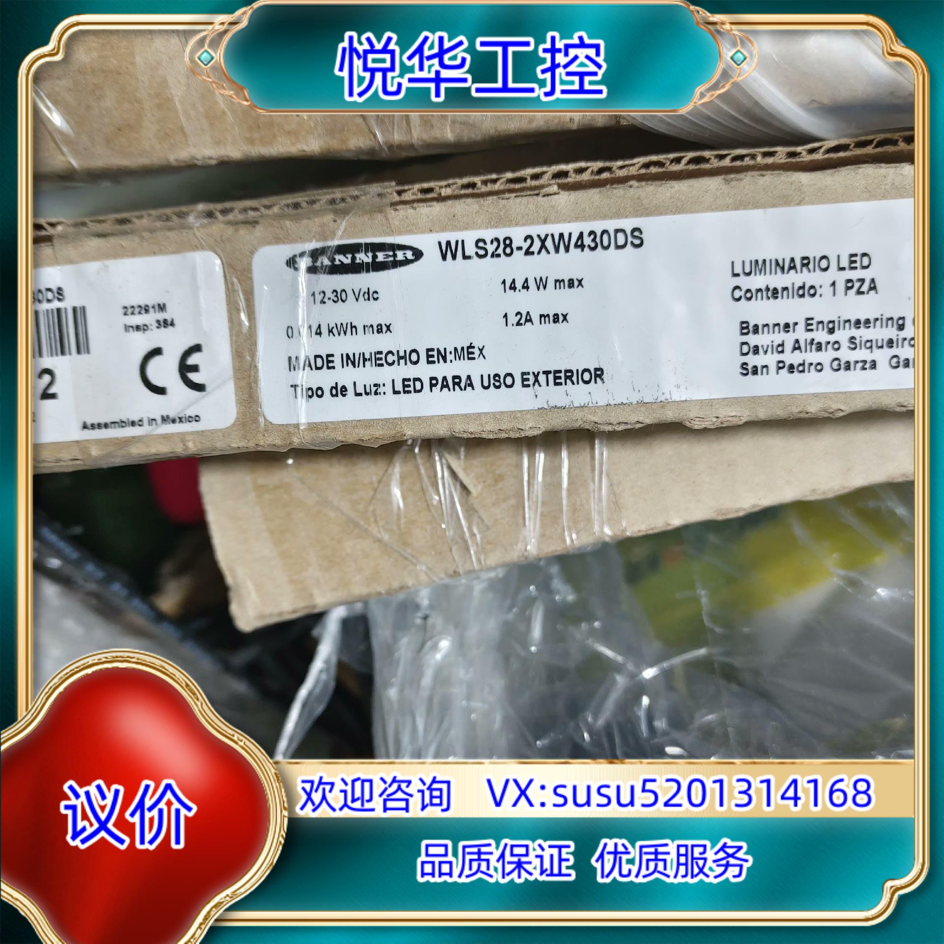 原装邦纳，WLS28-2XW430DS，全新原装正品，现货实拍议