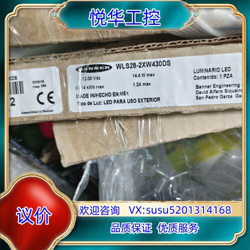 原装邦纳，WLS28-2XW430DS，全新原装正品，现货实拍议