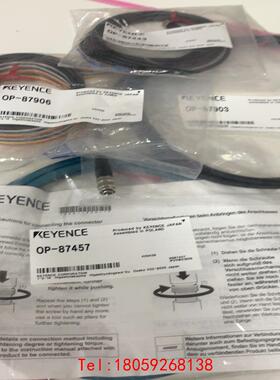 【非标价】基恩士 IV2。线 电源线 网线。OP-87906OP-87