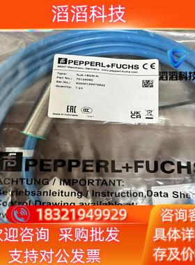 现货倍加福防爆接近开关NJ5-18GM-N物料号：701330