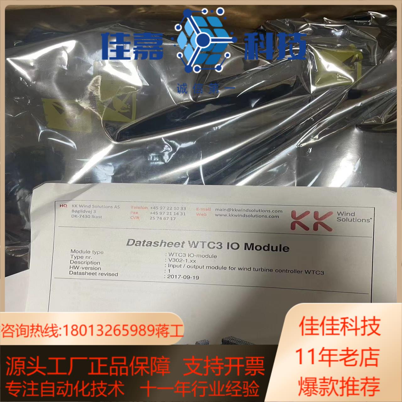 丹麦KK 风电 机侧网侧都有 IO MODULE