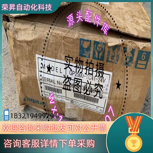 现货Pro-face普洛菲斯触摸屏 GP2500-TC41-24