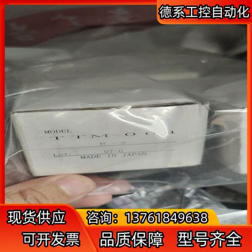 TOHO东邦TTm-004-R-A