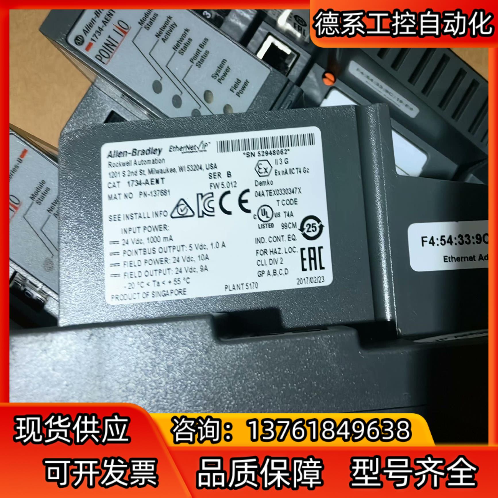 1734-AENT,成色非常好