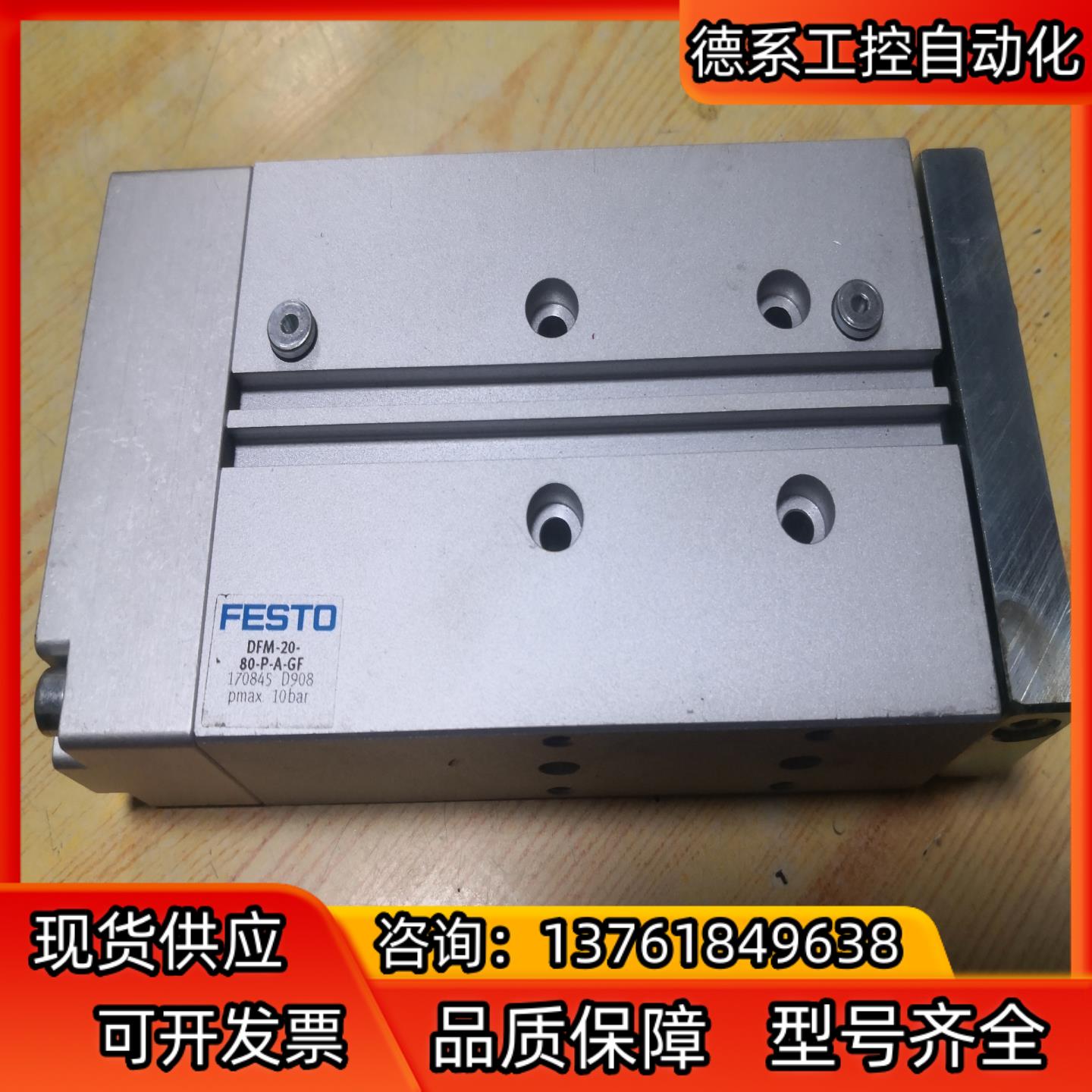 FESTO气缸DFM-20-80-P-A-GF     17