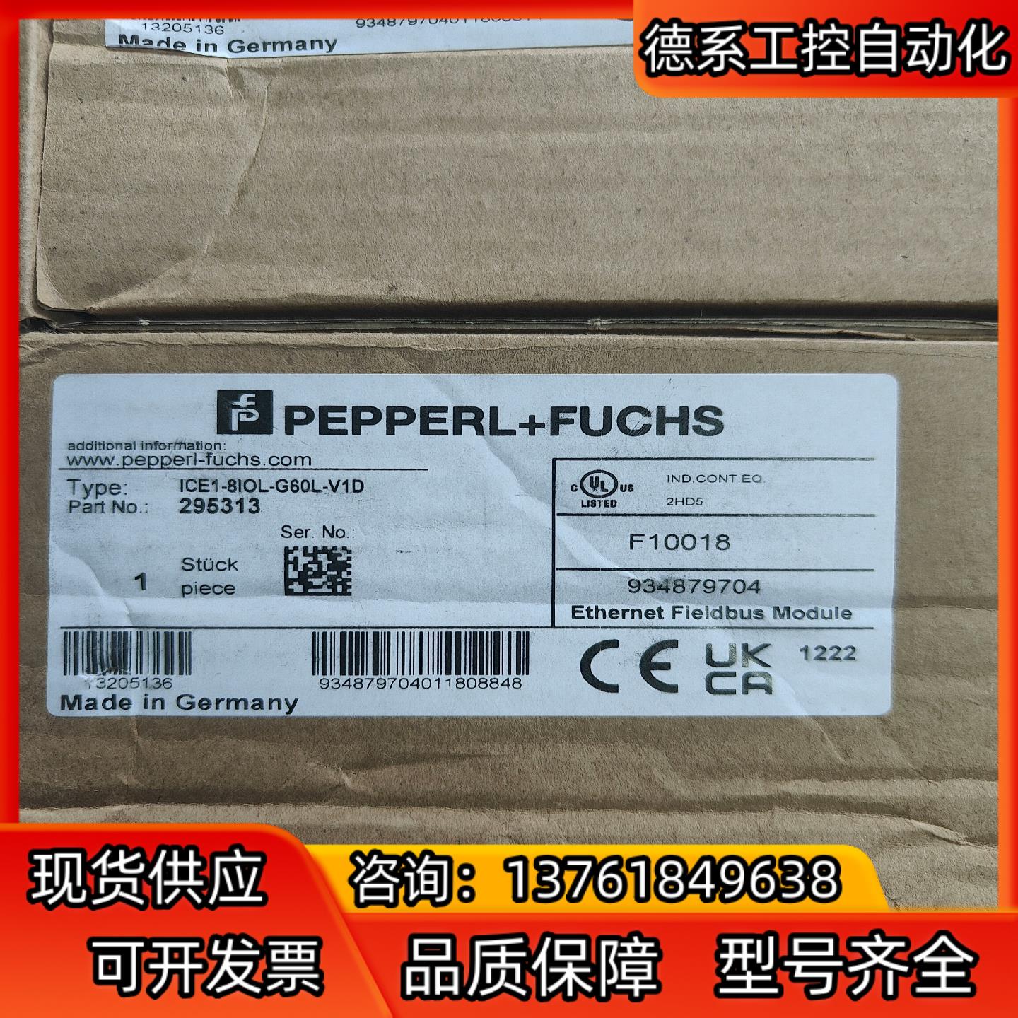 倍加福ICE1-8IOL-G60L-V1D