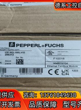 倍加福ICE1-8IOL-G60L-V1D