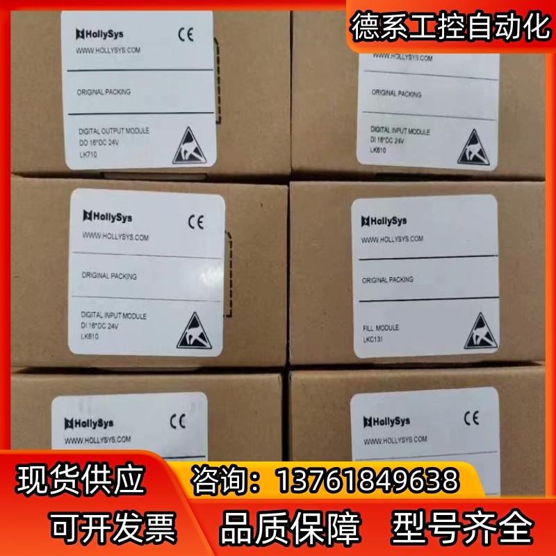 和利时PLC模块LK207，和利时底板LK130，LK104