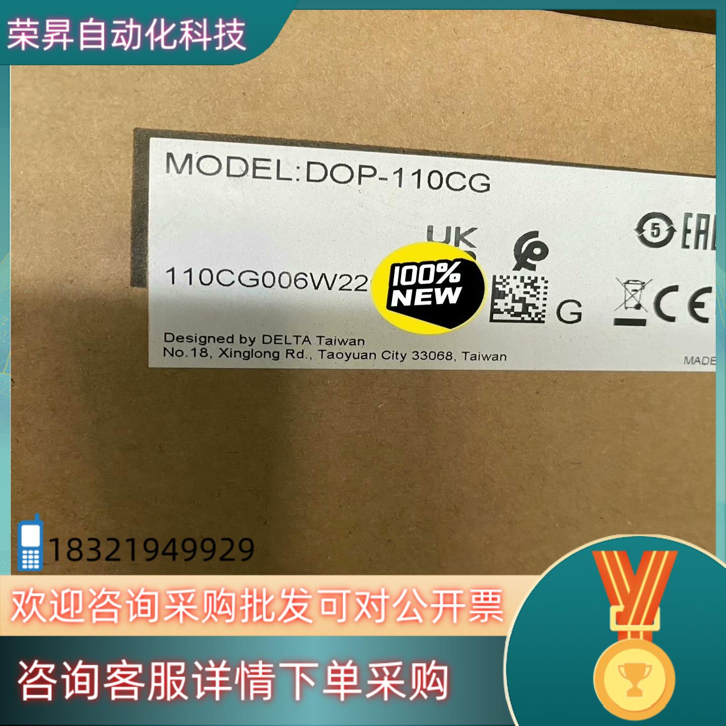 现货DOP-110CG 台达 触摸屏 台达全系列欢迎咨