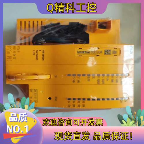 现货pilz 312070皮尔兹安全模块 PSSu H PLC1