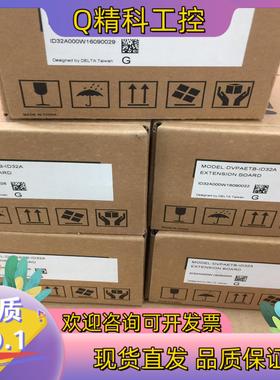 现货台达PLC接线端子台DVPAETB-ID32A全新原装