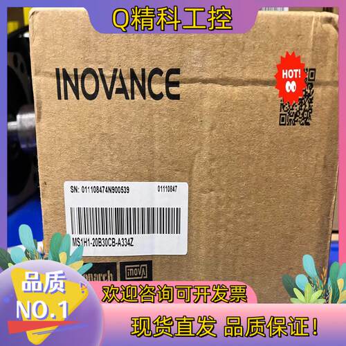 现货汇川MS1H1-20B30CB-A334Z全新原装有需