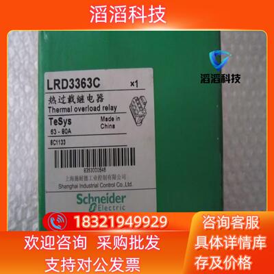 原装热过载LRD3363C 63-80A现货