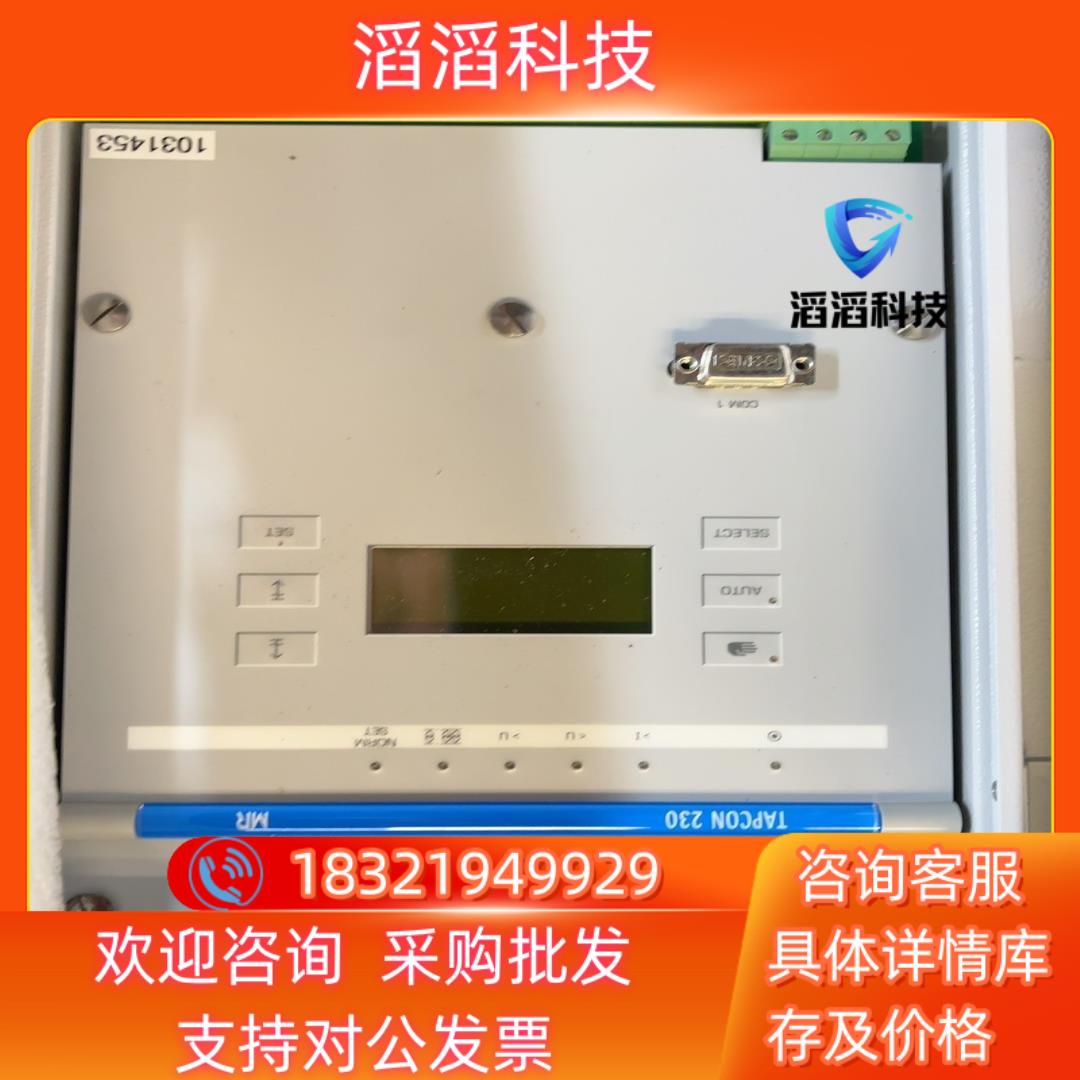 现货MR 电压调整器TAPCON230