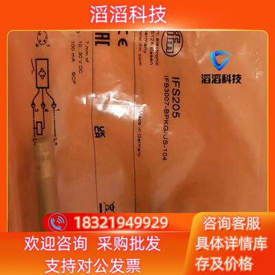 现货易福门 ifm   IFS205