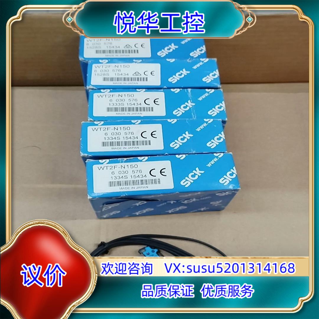 原装SICK西克WT2F-N150传感器全新原装正品，议