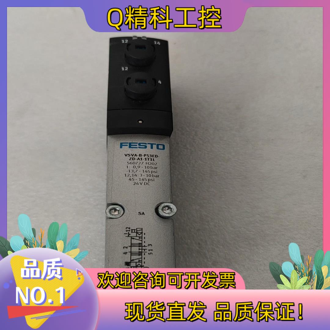 现货全新FESTO费斯托 560727 VSVA-B-P53ED