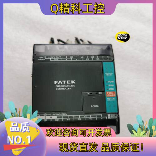 现货FBS-10MAR2-AC永宏PLC 设备的功能已