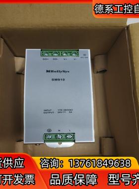 全新 和利时电源模块 SM910  DC24V 5A