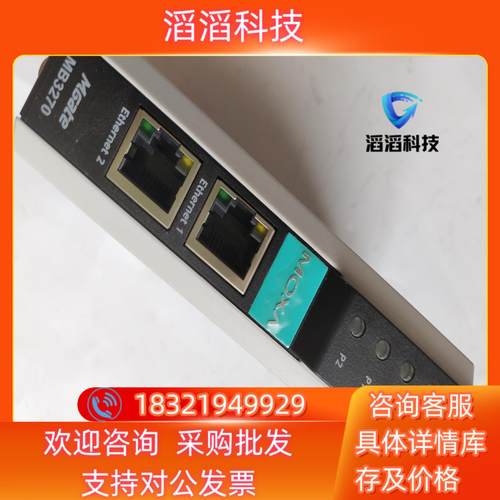 MOXA MB3270 MB3180 MB3280破产拆现货