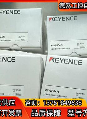 基恩士定位模块KV-SH04PL全新22年标注