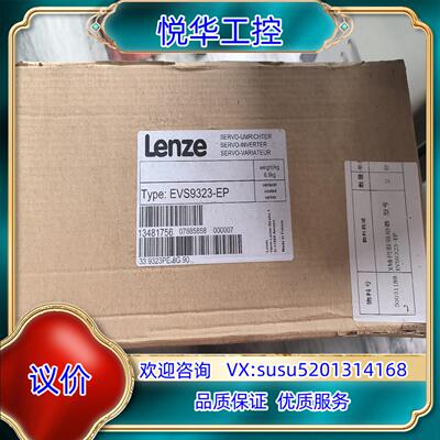 原装伦茨EVS9323-EP全新原装，2，仅拆封，链接议