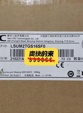 H3C LSUM2TGS16SF0 S10500系列16口万