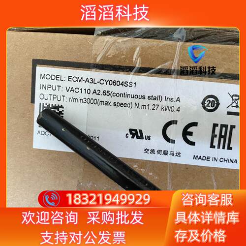 现货全新原装ECM-A3L-CY0604SS1