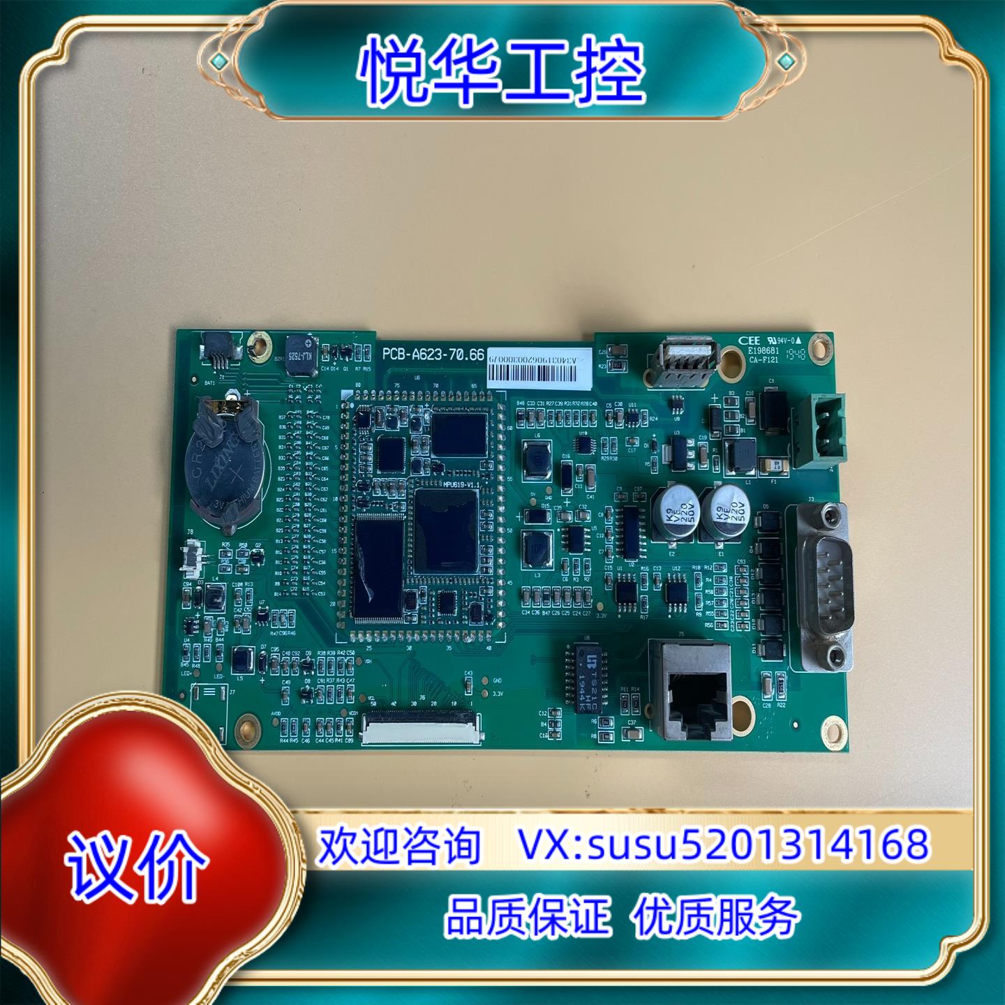 原装MCGS昆仑通态 10寸 触摸屏 TPC1061Hn 主板议