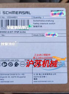Schmersal施迈赛 103044801联锁开关  AZ