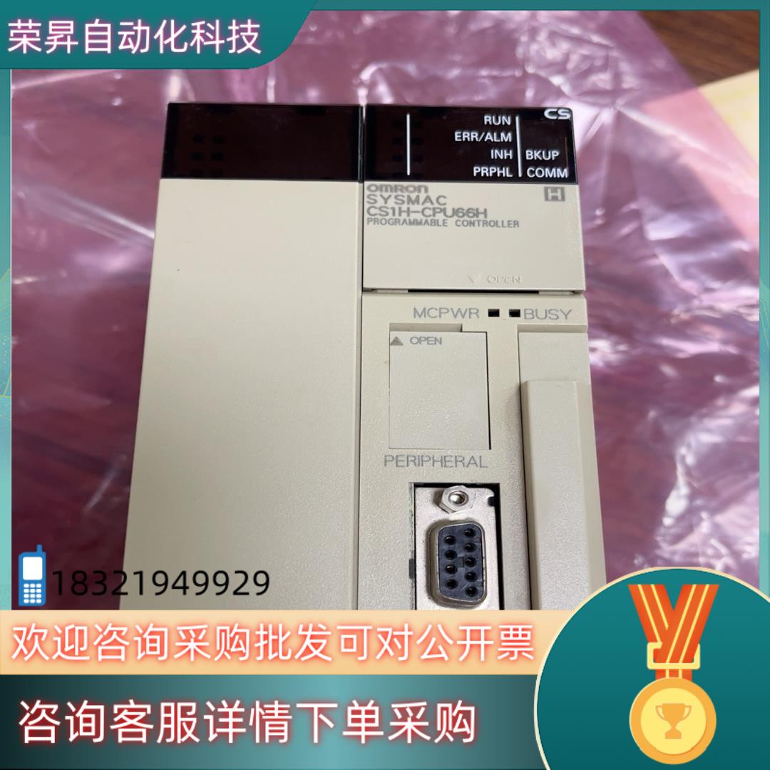 CS1H-CPU66H驱动器