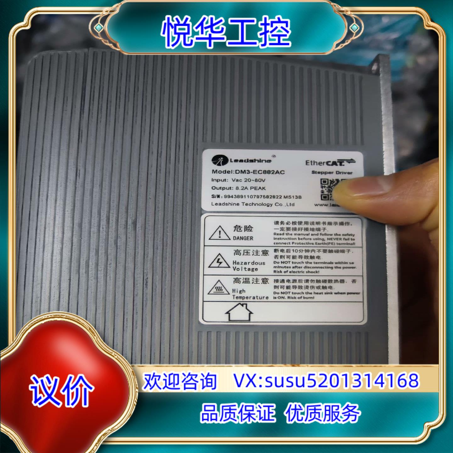 原装雷赛总线驱动器DM3-EC882AC，机器件，成色充新，议