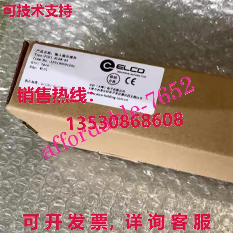 原装供应FCEI-8LKM-8A ELCO IO Link 主模块