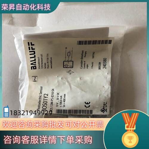 现货巴鲁夫 BALLUFF 传感器
