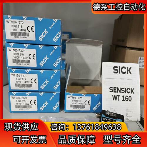 6022819 WT160-F370全新原装正品德国sick