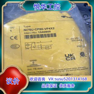 图尔克接近开关Ni75U VP4X2～全新原装 正品 议价 CP80